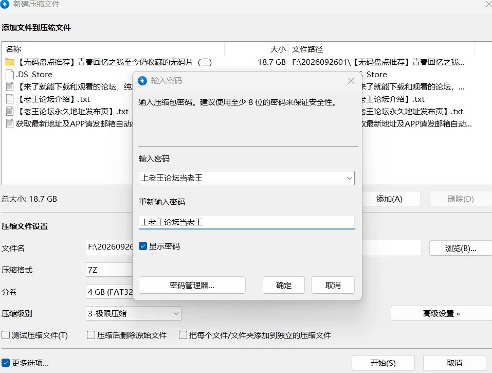 Snipaste_2026-09-25_21-45-37.png