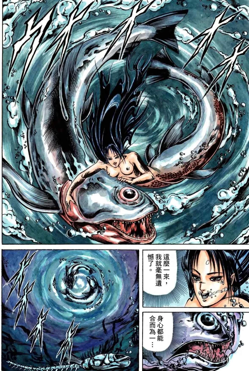 孔雀王退魔圣传152(1).jpg