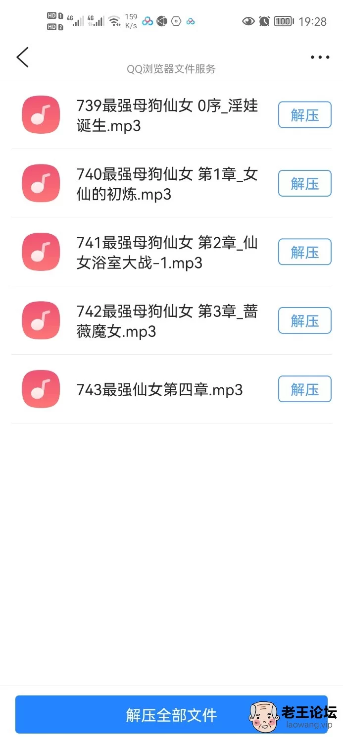 Screenshot_20211209_192810_com.tencent.mtt.jpg