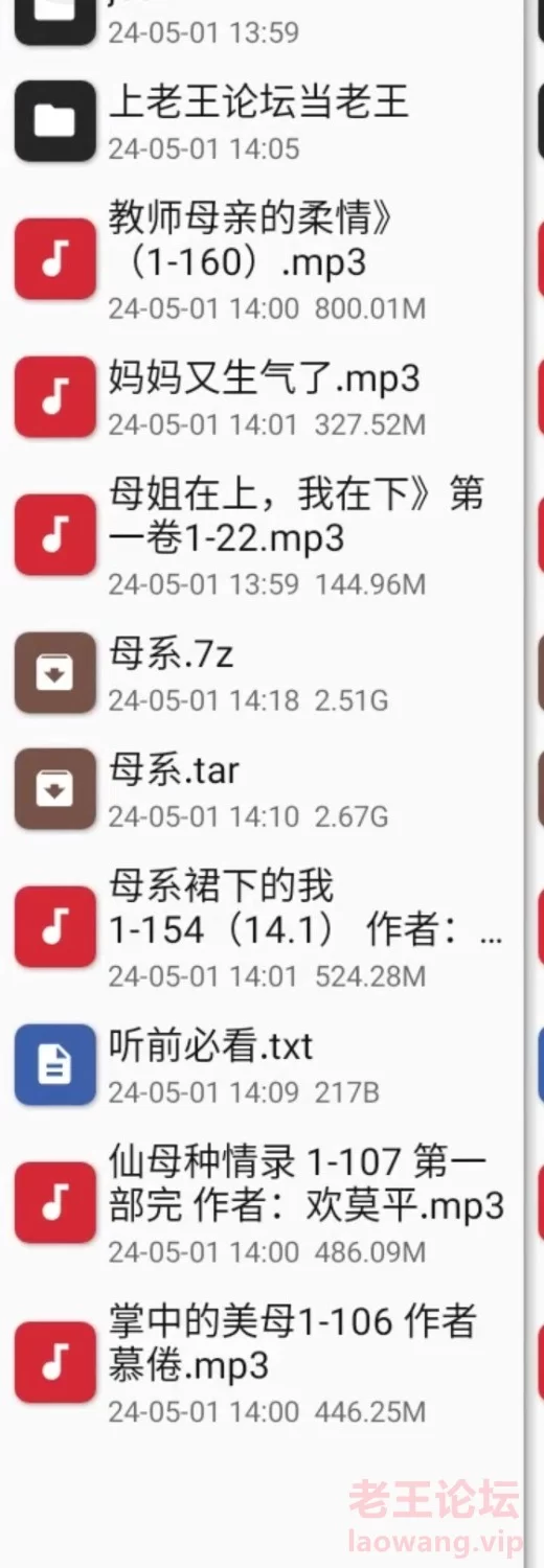 Screenshot_20240501_141938_com.chinamobile.hycloudphone_edit_64148245140211.jpg