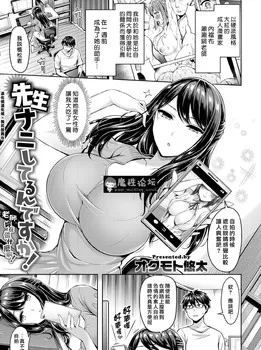 【原站搬运】漫画家老师的烦恼加别本【45P60MB】【百度云】